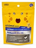 Купить vitime kidzoo (витайм) кальций+д3, таблетки жевательные 1130мг вкус банан, 60 шт бад в Дзержинске