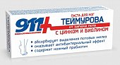 Купить 911 теймурова паста для ног цинк+биолин, 50мл в Дзержинске