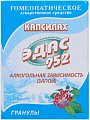 Купить эдас-952 капсилах, гранулы гомеопатические, 20г в Дзержинске