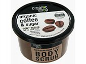 Купить organic shop (органик) скраб для тела бразильский кофе 250 мл в Дзержинске