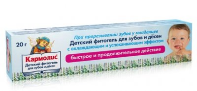 Купить кармолис, фитогель детский для зубов и десен, 20г в Дзержинске
