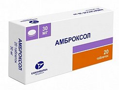 Амброксол
