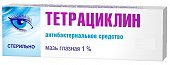 Купить тетрациклин, мазь глазная 1%, туба 10г в Дзержинске