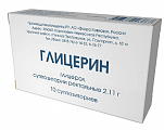 Купить глицерин, суппозитории ректальные 2,11г, 10 шт в Дзержинске