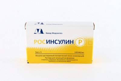 Купить росинсулин р, раствор для инъекций 100 ме/мл, флаконы 5мл, 5шт в Дзержинске