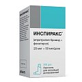 Купить инспиракс, аэрозоль для ингаляций дозированный 20мкг+50мкг/доза, 200доз в Дзержинске