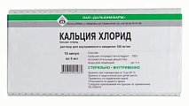 Купить кальция хлорид, раствор для инъекций 10% ампулы, 5мл 10 шт от аллергии в Дзержинске