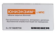 Купить юниэнзим с мпс, таблетки покрытые оболочкой, 20 шт в Дзержинске