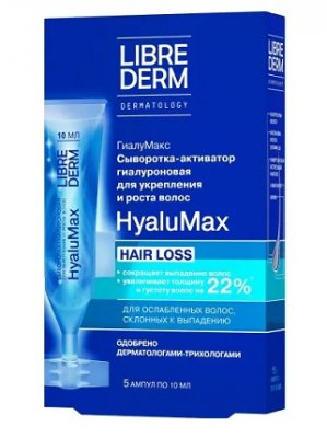 Купить либридерм (librederm) hyalumax, сыворотка-активатор гиалуроновая для укрепления и роста волос, ампулы 10мл 5шт в Дзержинске