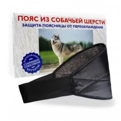Купить пояс из собачей шерсти, р.58-60 (азовцева чп, россия) в Дзержинске