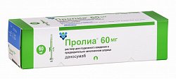 Купить пролиа, раствор для подкожного введения 60мг, шприц с защитным устройством для иглы 1мл в Дзержинске