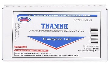 Тиамин, раствор для внутримышечного введения 50мг/мл, ампулы 1мл, 10 шт