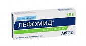 Купить лефомид, таблетки покрытые пленочной оболочкой 10 мг, 100 шт в Дзержинске