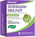 Купить хофицин эвалар, таблетки, покрытые пленочной оболочкой 200мг, 180 шт в Дзержинске