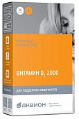 Купить аквион витамин д3 2000. таблетки массой 200мг 30 шт бад в Дзержинске