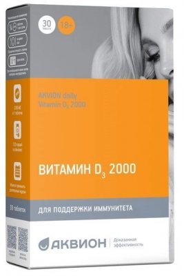Купить аквион витамин д3 2000. таблетки массой 200мг 30 шт бад в Дзержинске