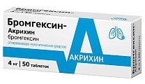 Купить бромгексин-акрихин, таблетки 4мг, 50 шт в Дзержинске