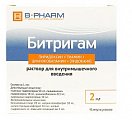 Купить битригам, раствор для внутримышечного введения, ампулы 2мл, 10 шт в Дзержинске