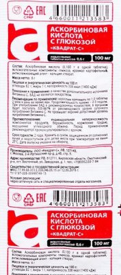 Купить аскорбиновая кислота с глюкозой, таблетки 10 шт бад в Дзержинске