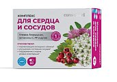 Купить комплекс для сердца и сосудов консумед (consumed), капсулы 60 шт бад в Дзержинске