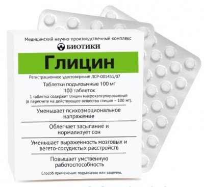 Купить глицин, таблетки подъязычные 100мг, 100 шт в Дзержинске