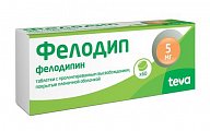 Купить фелодип, таблетки с пролонгированным высвобождением, покрытые пленочной оболочкой 5мг, 60 шт в Дзержинске