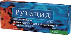 Купить рутацид, таблетки жевательные 500мг, 20 шт в Дзержинске