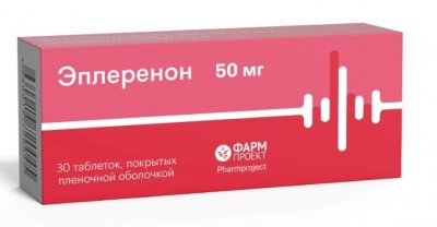 Купить эплеренон, таблетки, покрытые пленочной оболочкой 50мг, 30 шт в Дзержинске