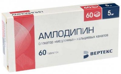 Купить амлодипин, таблетки 5мг, 60 шт в Дзержинске
