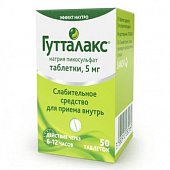 Купить гутталакс, таблетки 5мг, 50 шт в Дзержинске