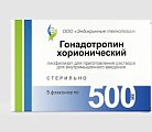 Купить гонадотропин хорионический, лиофилизат для приготов раствора для внутримыш введения 500ед, флаконы 5шт в Дзержинске