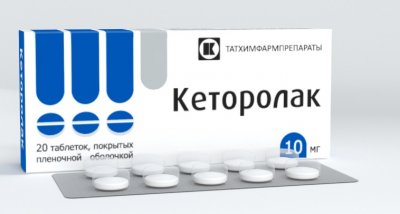 Купить кеторолак, таблетки, покрытые пленочной оболочкой 10мг, 20шт в Дзержинске