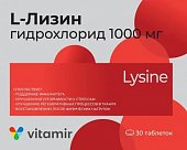 Купить l-лизин, таблетки массой 1288мг 30шт бад в Дзержинске