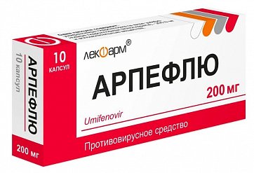 Арпефлю, капсулы 200мг 10 шт