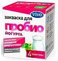 Купить vivo (виво) закваска для пробио йогурта, пакетики 0,5г, 4 шт в Дзержинске