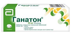 Купить ганатон, таблетки, покрытые пленочной оболочкой 50мг, 70 шт в Дзержинске