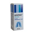 Купить берипракс, раствор для ингаляций 1мг/мл, флакон 20мл в Дзержинске