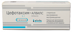 Купить цефотаксим-алвилс, порошок для приготовления раствора для внутривенного и внутримышечного введения 1г 5шт в Дзержинске