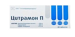 Купить цитрамон п, таблетки 240мг+30мг+180мг, 20шт в Дзержинске