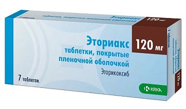 Эториакс, таблетки, покрытые пленочной оболочкой 120мг, 7шт