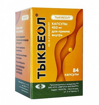 Тыквеол, капсулы 450мг, 84 шт