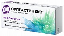 Купить супрастинекс, таблетки, покрытые пленочной оболочкой 5мг, 14 шт от аллергии в Дзержинске