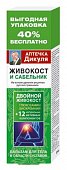 Купить аптечка дикуля живокост (сабельник) бальзам для тела, 125мл в Дзержинске