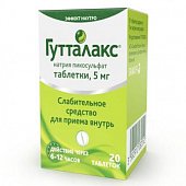 Купить гутталакс, таблетки 5мг, 20 шт в Дзержинске