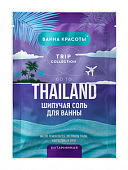 Купить фитокосметик ванна красоты соль для ванны шипучая витаминная go to thailand, 100г в Дзержинске