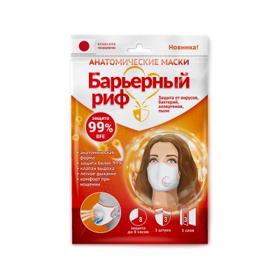 Купить маска медицинская трехслойная барьерный риф sb с клапаном белая, 1 шт в Дзержинске