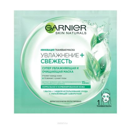Купить garnier skin naturals (гарньер) маска тканевая для нормальной и комбинированной кожи увлажнение+свежесть в Дзержинске