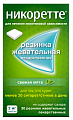Купить никоретте, резинка жевательная лекарственная, свежая мята 2 мг, 30шт в Дзержинске