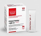 Купить пластины десневые рассасывающиеся органические лечебно-профилактические цм-2 10шт в Дзержинске