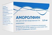 Купить аморолфин, лак для ногтей 5%, флакон 2,5мл в Дзержинске